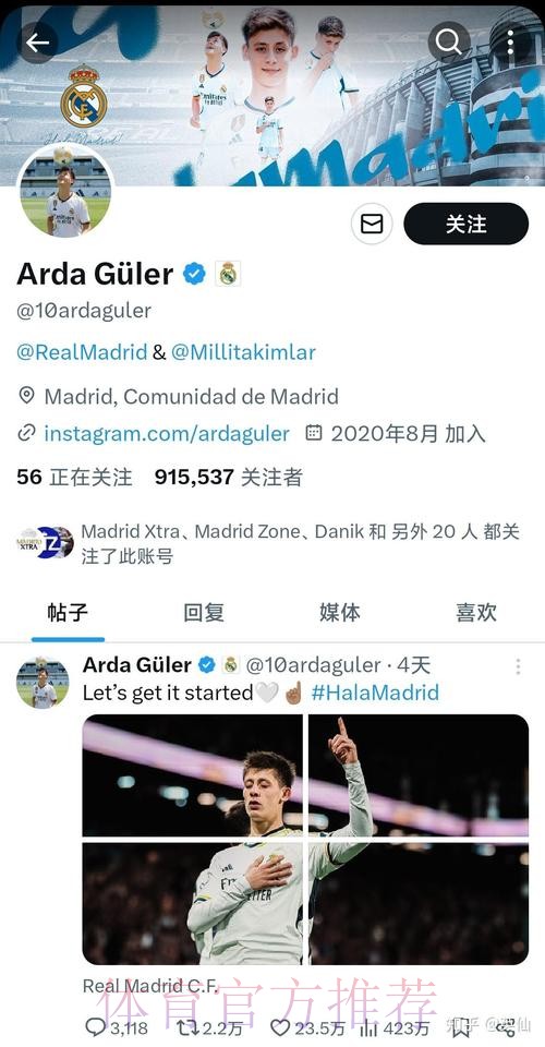 罗马诺:居莱尔不会外租药厂 他是皇马的关键一员 罗马诺:居莱尔不会外租药厂 他是皇马的关键一员